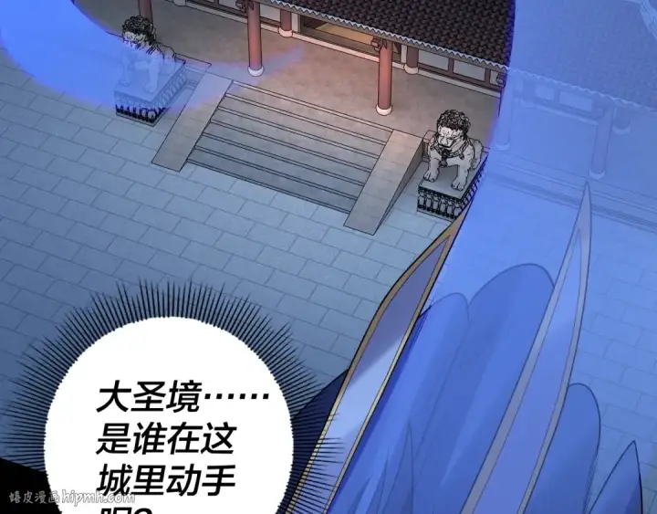 《我！天命大反派》第140话 姐妹花图136