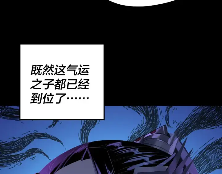 《我！天命大反派》第140话 姐妹花图141