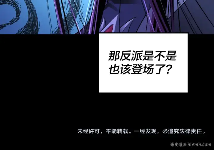 《我！天命大反派》第140话 姐妹花图143