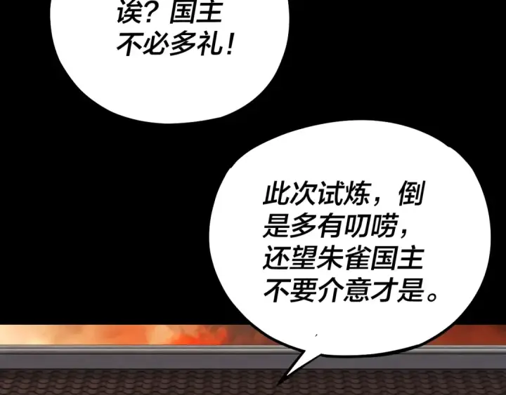 《我！天命大反派》第140话 姐妹花图20