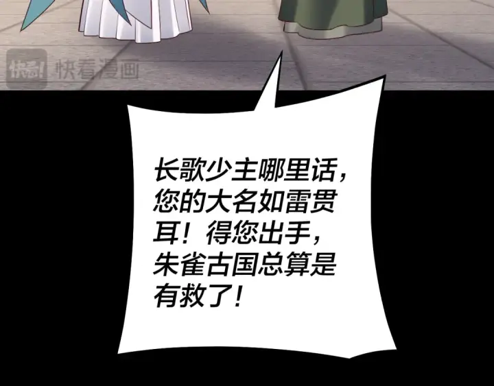 《我！天命大反派》第140话 姐妹花图22