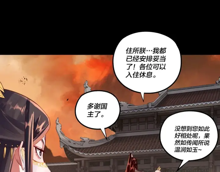 《我！天命大反派》第140话 姐妹花图23