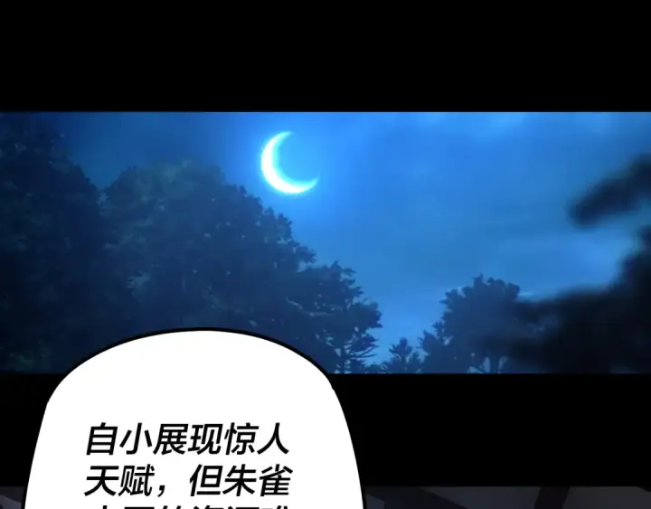 《我！天命大反派》第140话 姐妹花图26