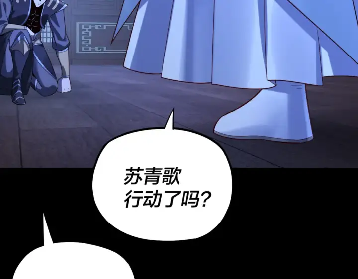 《我！天命大反派》第140话 姐妹花图33
