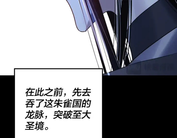 《我！天命大反派》第140话 姐妹花图38