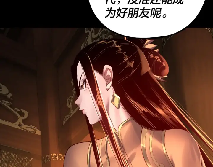 《我！天命大反派》第140话 姐妹花图44