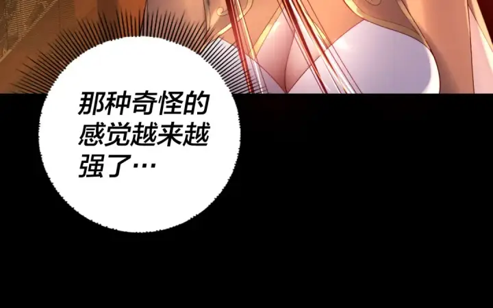 《我！天命大反派》第140话 姐妹花图45