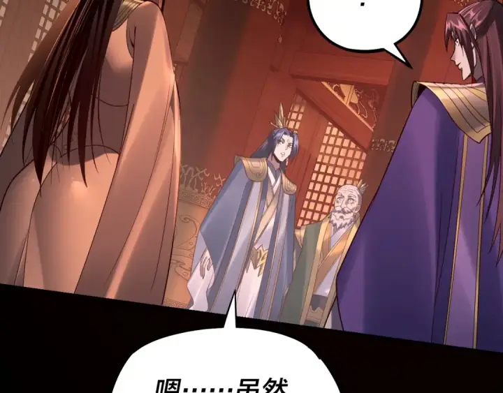 《我！天命大反派》第140话 姐妹花图47