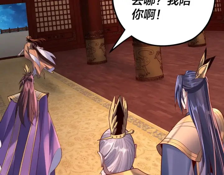 《我！天命大反派》第140话 姐妹花图49