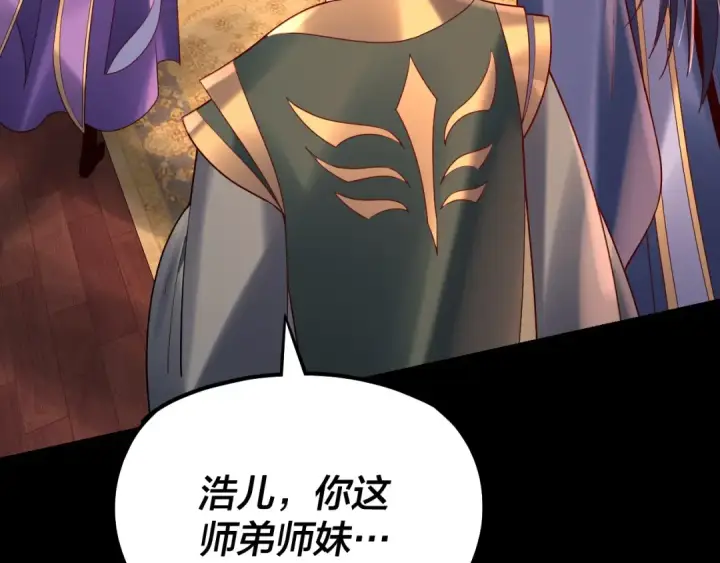 《我！天命大反派》第140话 姐妹花图50