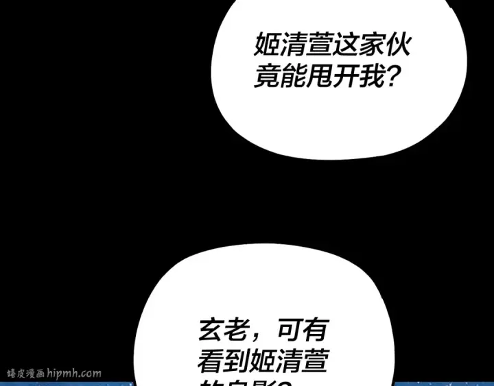 《我！天命大反派》第140话 姐妹花图56