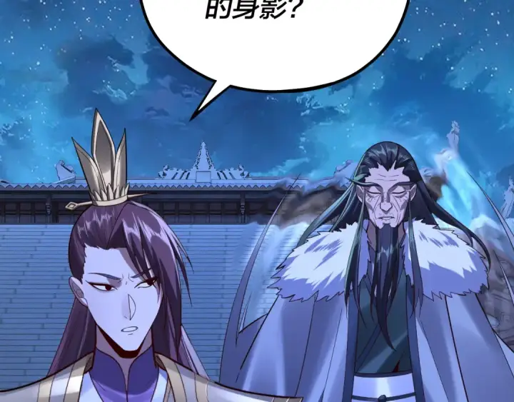 《我！天命大反派》第140话 姐妹花图57