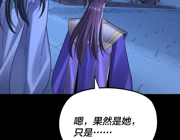 《我！天命大反派》第140话 姐妹花图61