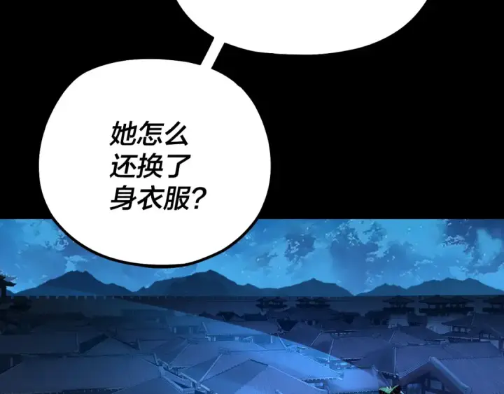 《我！天命大反派》第140话 姐妹花图62