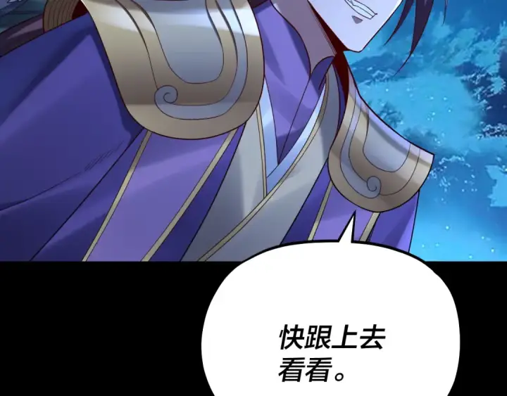 《我！天命大反派》第140话 姐妹花图66