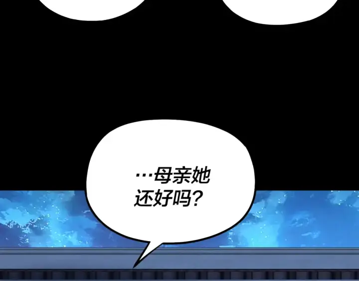 《我！天命大反派》第140话 姐妹花图71