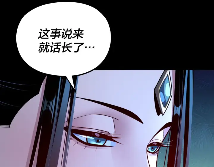 《我！天命大反派》第140话 姐妹花图77