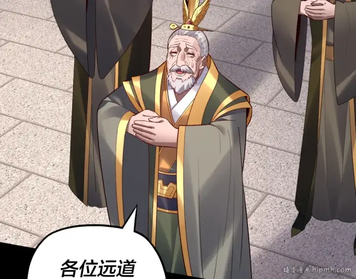 《我！天命大反派》第140话 姐妹花图8