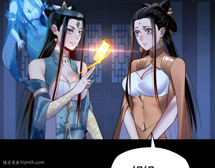 《我！天命大反派》第140话 姐妹花图88