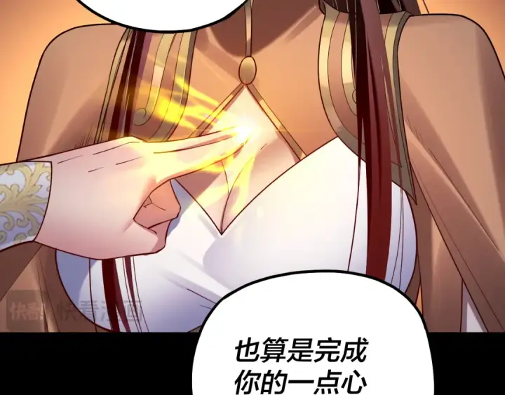 《我！天命大反派》第140话 姐妹花图90