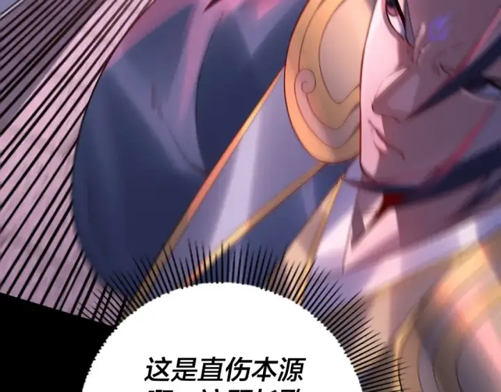 《我！天命大反派》第141话 将计就计图106