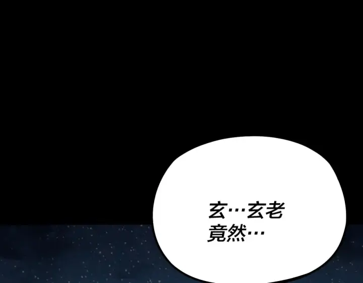 《我！天命大反派》第141话 将计就计图115