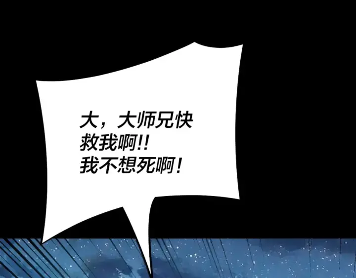 《我！天命大反派》第141话 将计就计图121