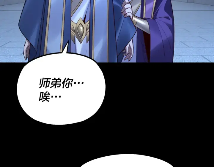 《我！天命大反派》第141话 将计就计图125