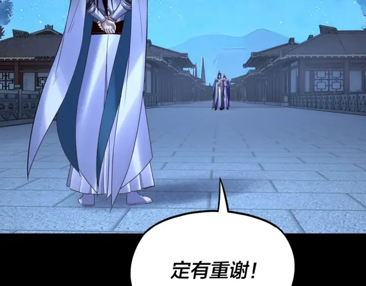 《我！天命大反派》第141话 将计就计图127