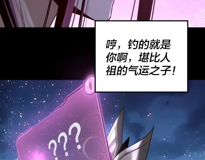《我！天命大反派》第141话 将计就计图130