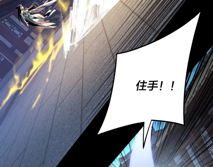 《我！天命大反派》第141话 将计就计图15
