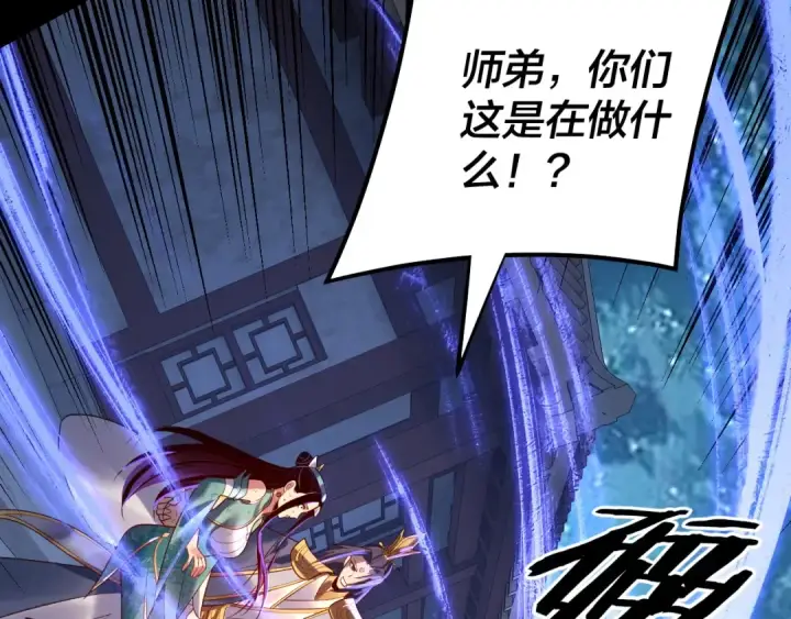 《我！天命大反派》第141话 将计就计图18