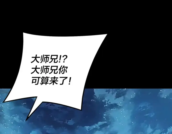 《我！天命大反派》第141话 将计就计图21