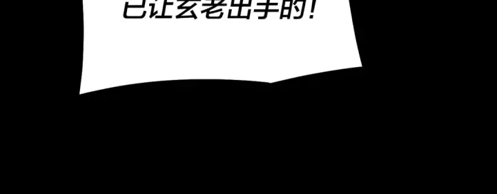 《我！天命大反派》第141话 将计就计图24