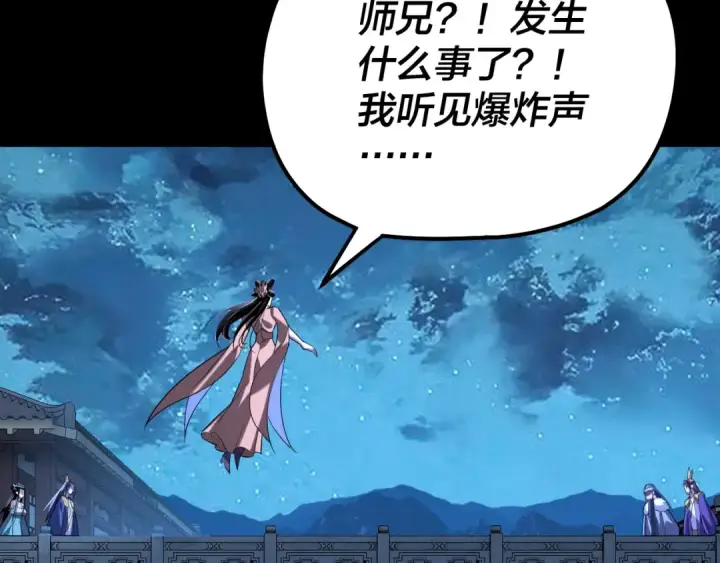 《我！天命大反派》第141话 将计就计图28