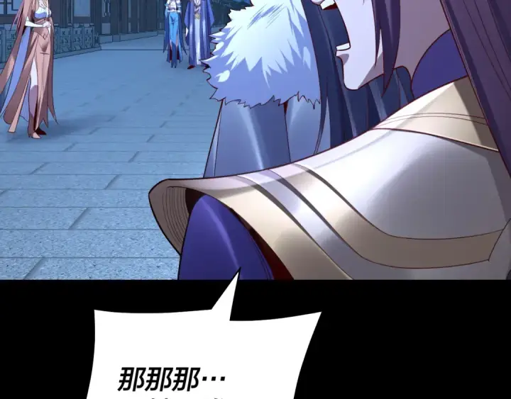 《我！天命大反派》第141话 将计就计图31