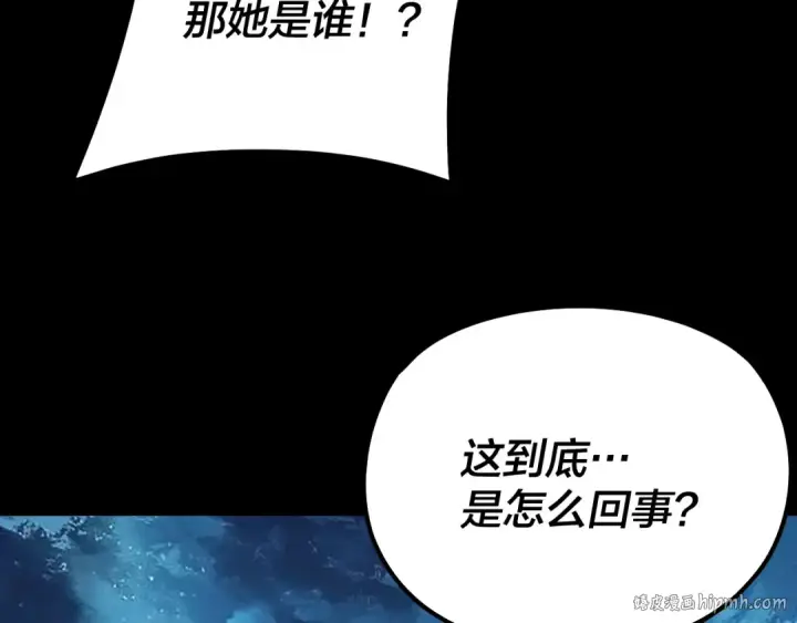 《我！天命大反派》第141话 将计就计图32