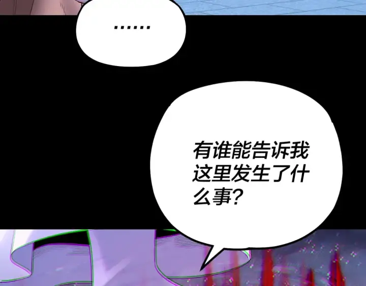 《我！天命大反派》第141话 将计就计图34