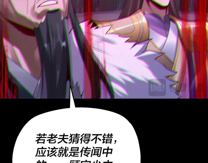 《我！天命大反派》第141话 将计就计图39