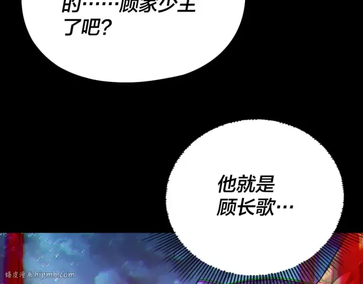 《我！天命大反派》第141话 将计就计图40
