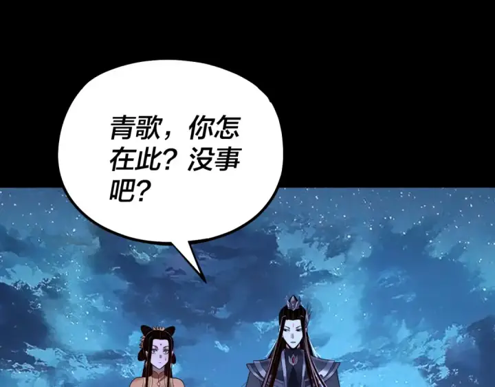 《我！天命大反派》第141话 将计就计图43