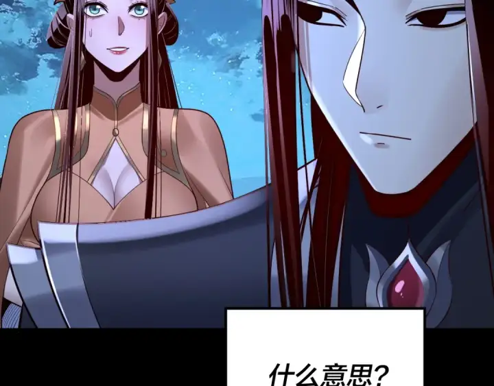《我！天命大反派》第141话 将计就计图46