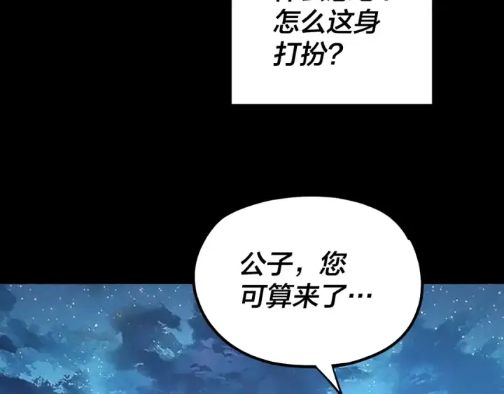 《我！天命大反派》第141话 将计就计图47