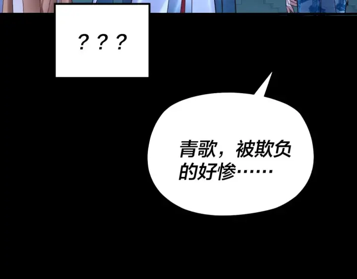 《我！天命大反派》第141话 将计就计图49