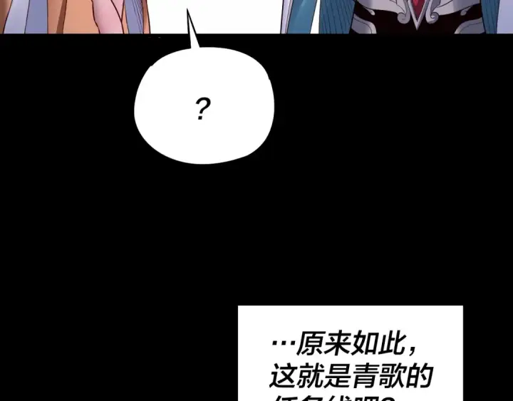 《我！天命大反派》第141话 将计就计图53