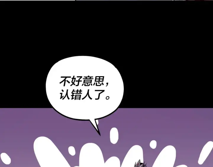 《我！天命大反派》第141话 将计就计图55