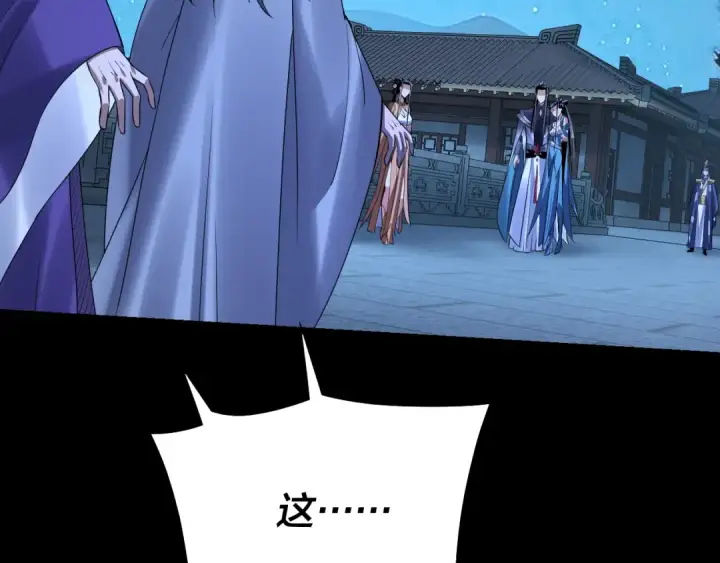 《我！天命大反派》第141话 将计就计图61