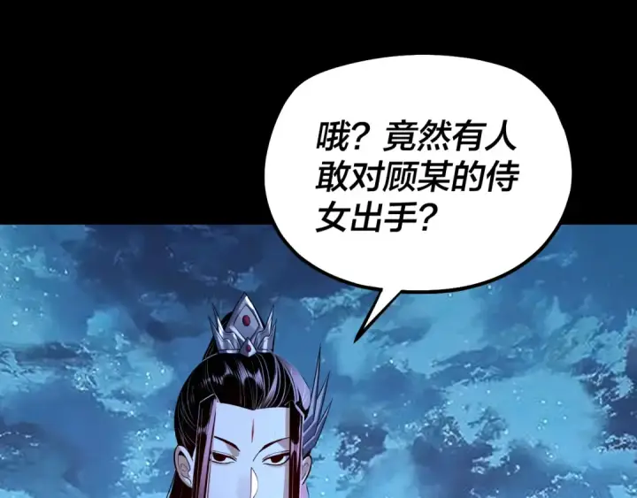 《我！天命大反派》第141话 将计就计图63