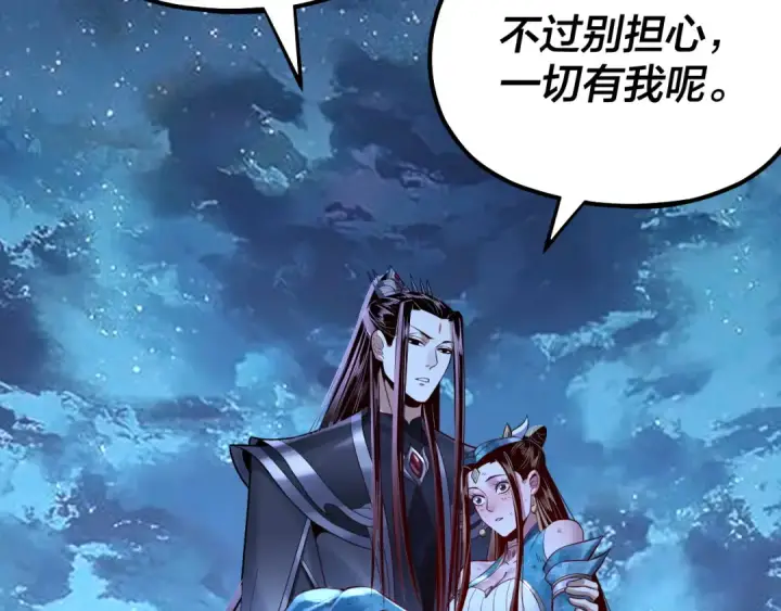 《我！天命大反派》第141话 将计就计图66