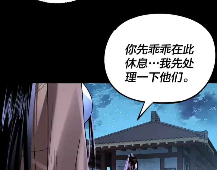 《我！天命大反派》第141话 将计就计图69